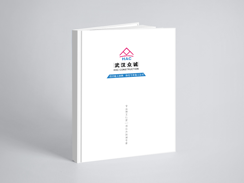 衆城(chéng)建築畫(huà)冊設計(jì)