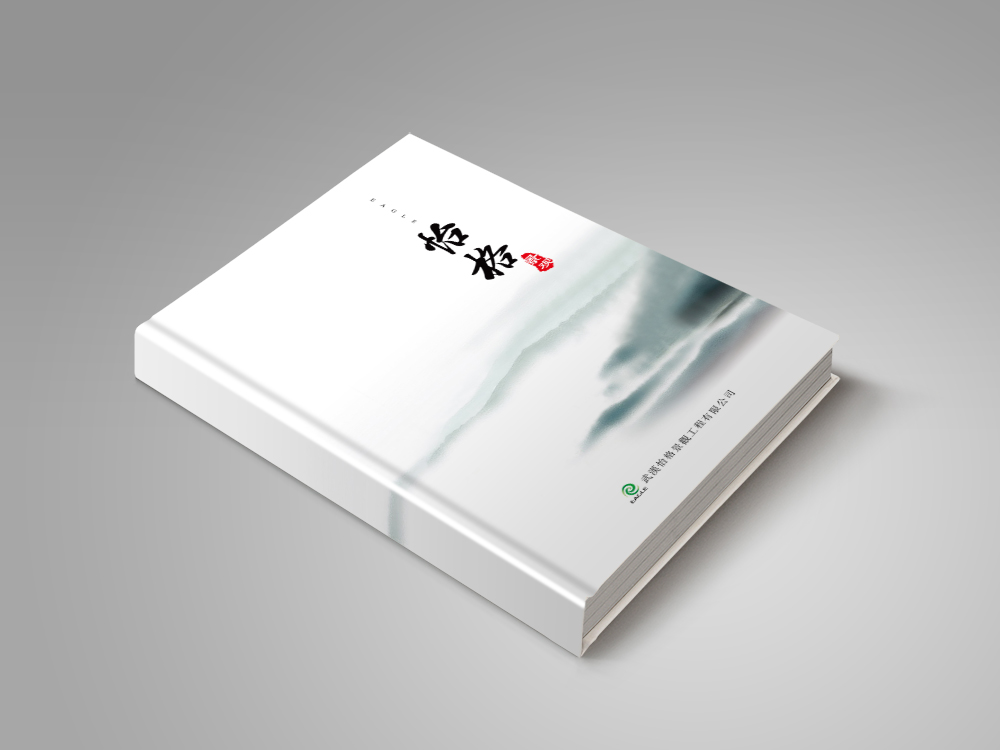 怡格景觀宣傳畫(huà)冊