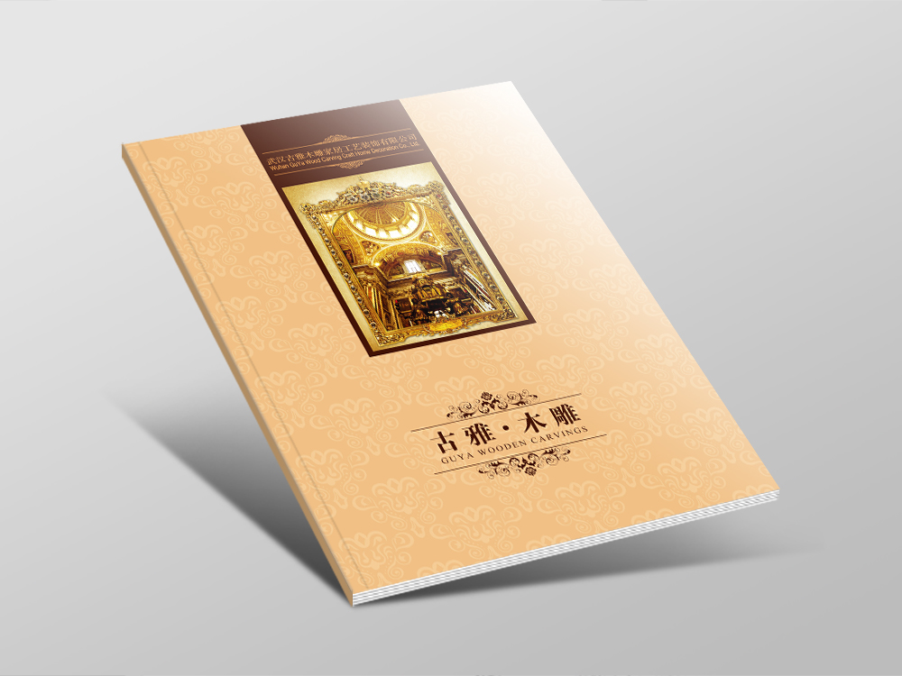 古雅木(mù)雕畫(huà)冊設計(jì)