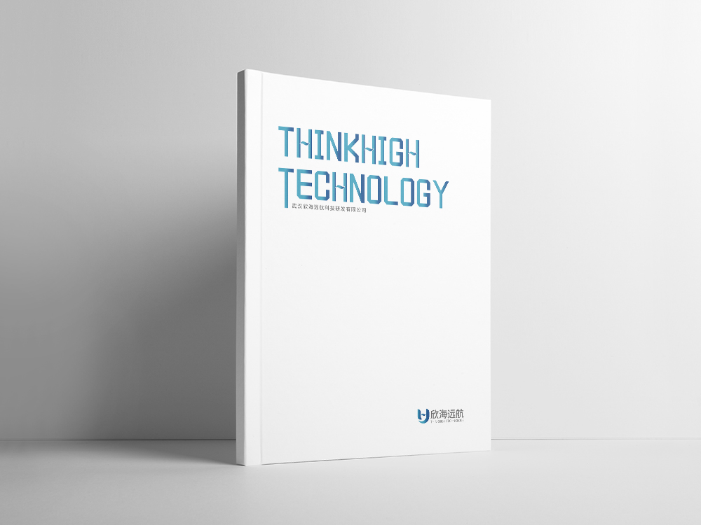 欣海(hǎi)遠(yuǎn)航科(kē)技(jì)畫(huà)冊