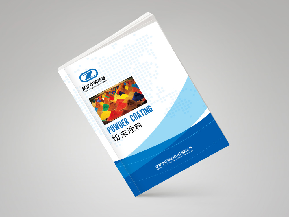 武漢中舜順捷畫(huà)冊