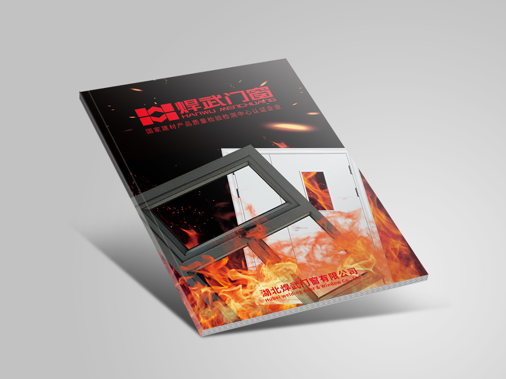 湖(hú)北(běi)焊武門(mén)窗(chuāng)畫(huà)冊