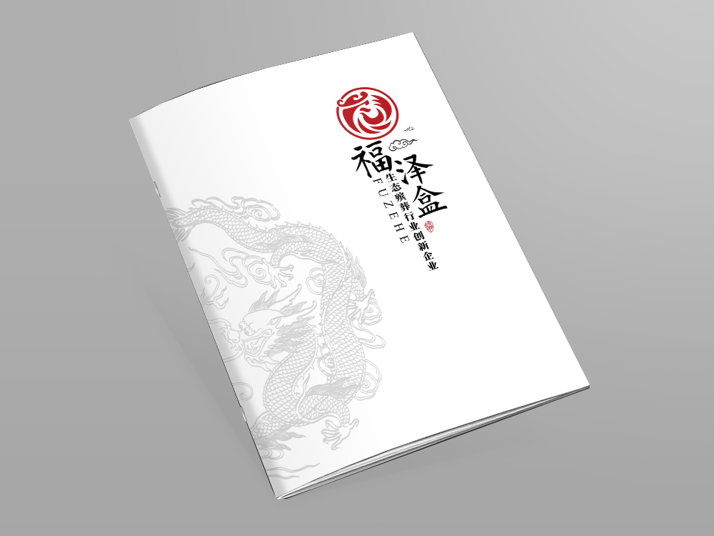 福澤盒畫(huà)冊設計(jì)