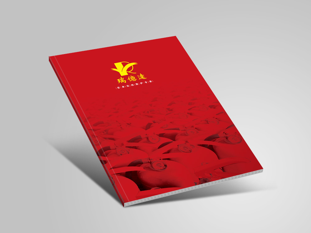 瑞億達畫(huà)冊