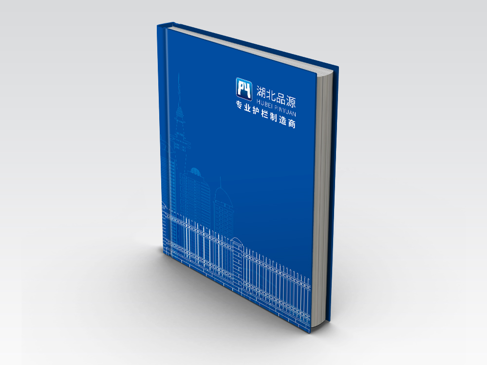 品源畫(huà)冊設計(jì)