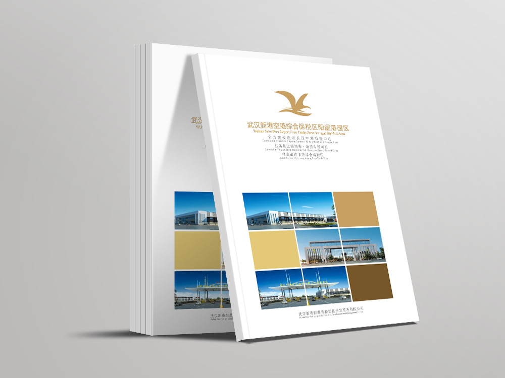 陽邏港園區(qū)畫(huà)冊設計(jì)