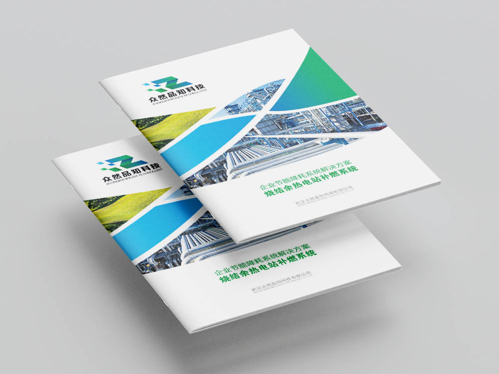 武漢衆然品知(zhī)科(kē)技(jì)畫(huà)冊