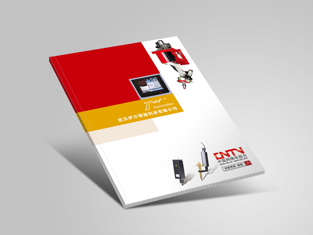 伊萬博格科(kē)技(jì)畫(huà)冊